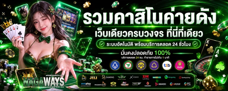nagaway vip